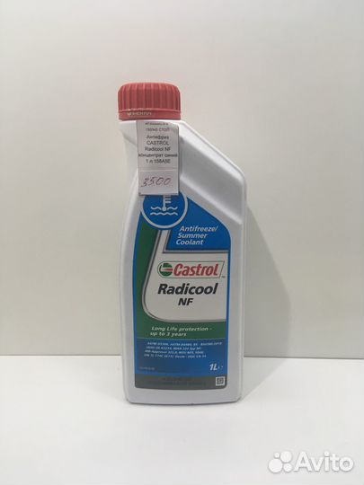 Антифриз Castrol Radicool NF, 1 л, кон