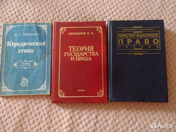 Юридическая литература учебники