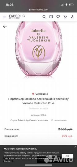 Парфюмерная вода Rose от Valentin Yudashkin