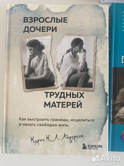 Книги психология, саморазвитие