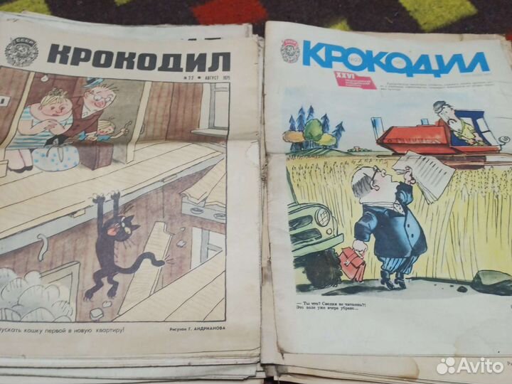 Журнал крокодил