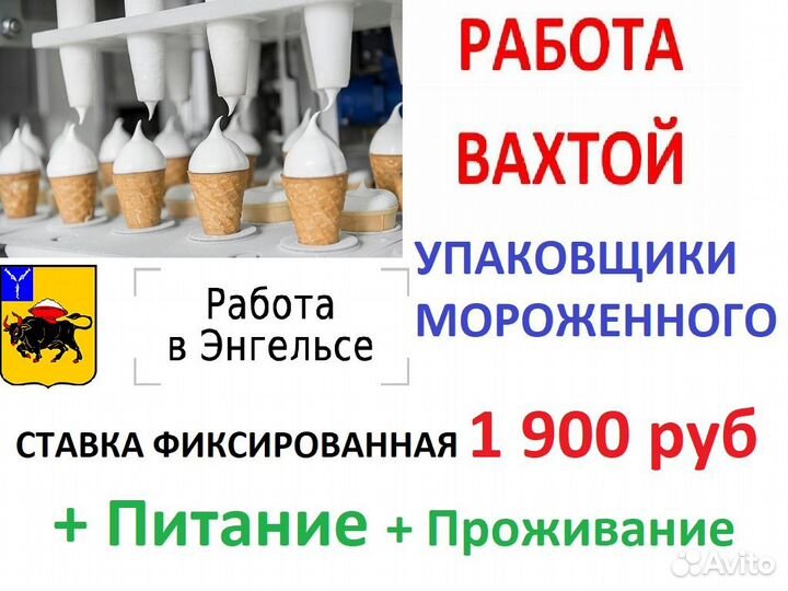 Подработка энгельс вакансии женщине