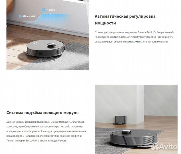 Робот пылесос Dreame Bot L10 S Pro