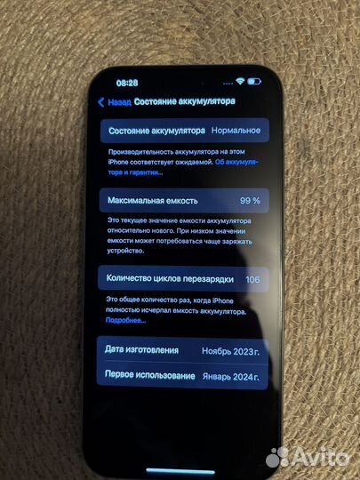 iPhone 15 Pro Max, 256 ГБ