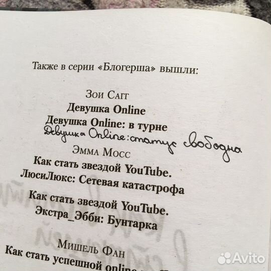 «Как выжить в старшей школе» Леле Понс
