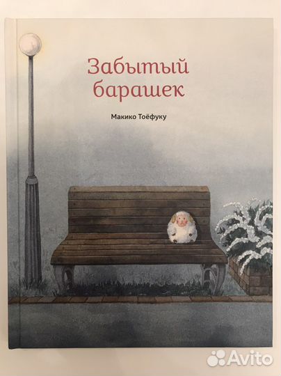 Детские книги 2+