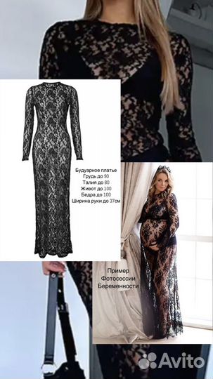 Аренда платье на фотосессию, беременность будуар