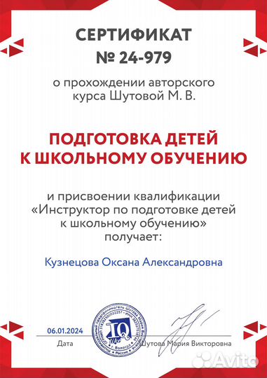 Подготовка детей к школе, скорочтение