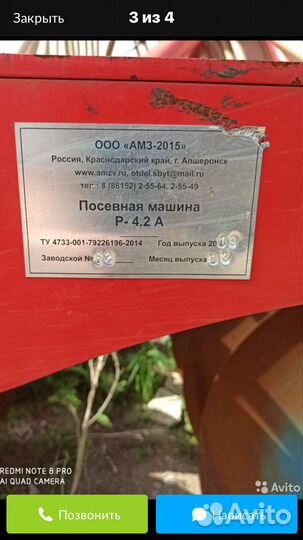 Сеялка Апшеронский машиностроительный завод Р-4,2 Еруслан, 2019