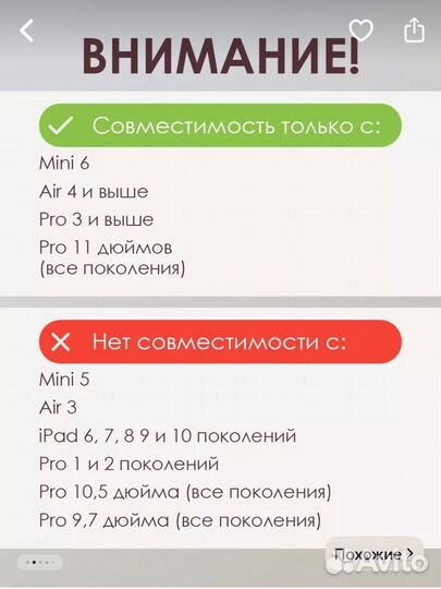 Стилус для iPad