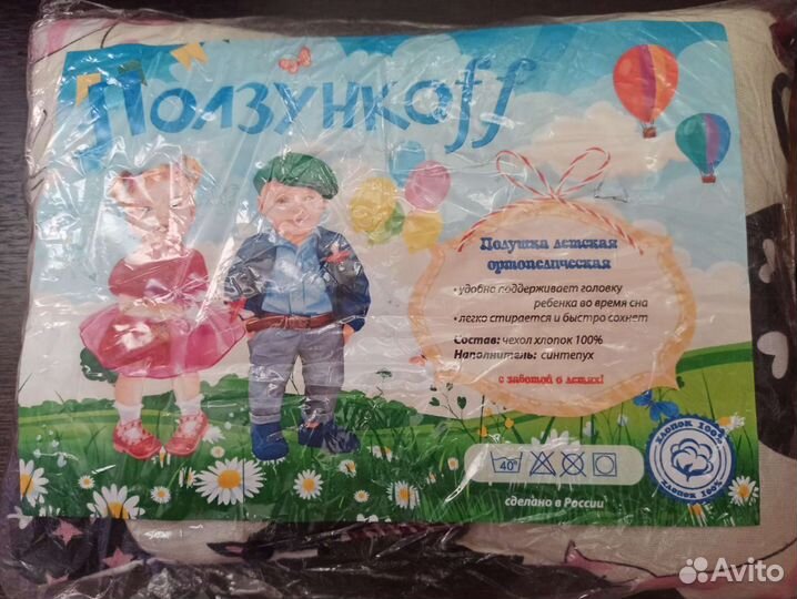 Подушка ортопедическая детская