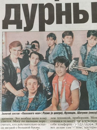 Юра Шатунов 