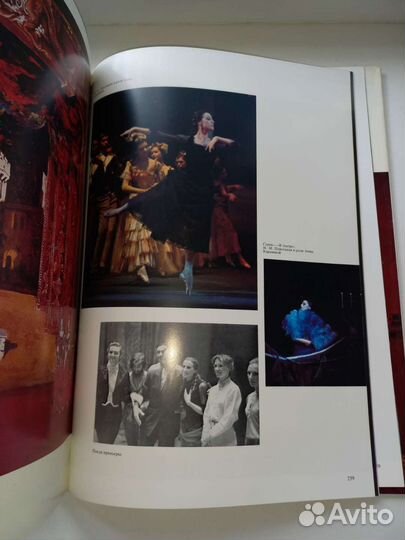 Книга -альбом Большой балет СССР