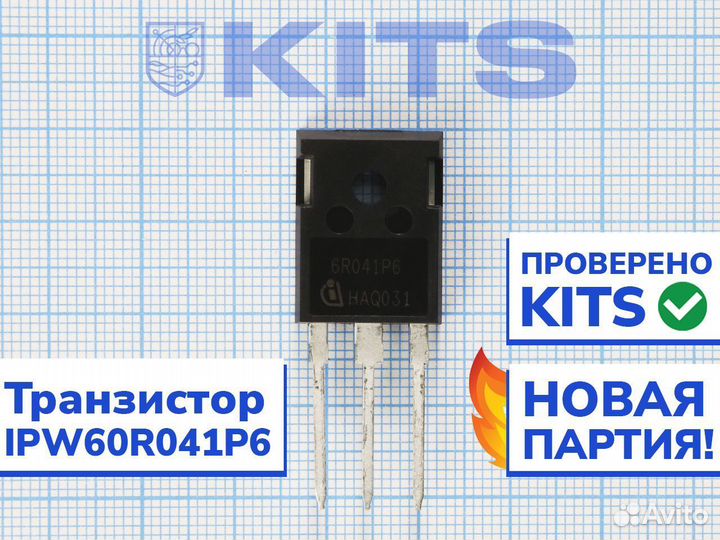 Транзистор IPW60R041P6 (мосфет) c гарантией