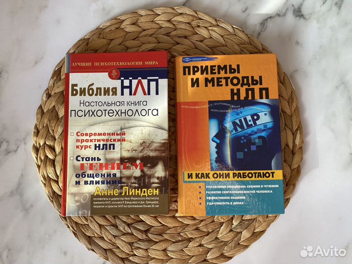 Книги нлп, йога, ушу, психология