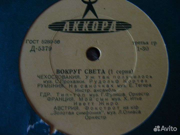 Грампластинки времен СССР зарубежная музыка ч.1