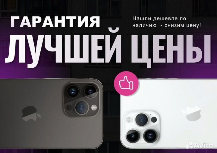 iPhone 13 Pro, 512 ГБ