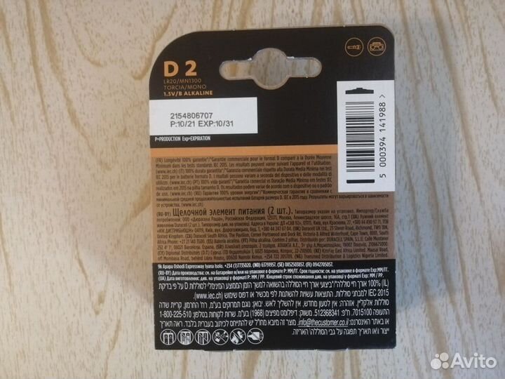 Качественные батарейки 