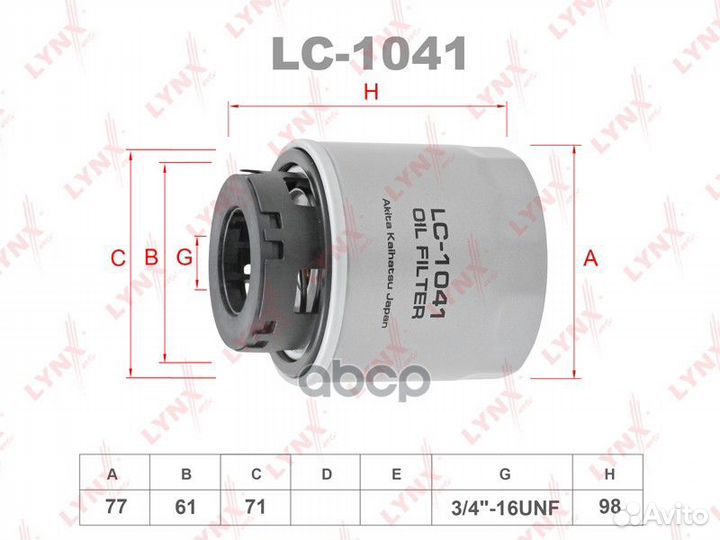 Фильтр масляный VAG 1.2/1.4 tfsi 06- LC-1041 LY