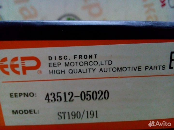 Диск тормозной передний Toyota Corona Carina E 435