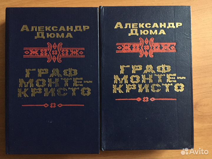 Александр Дюма