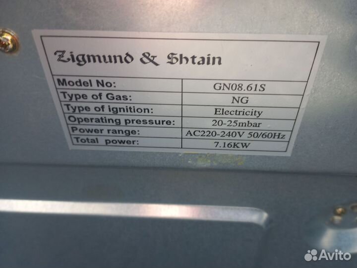 Газовая варочная панель 4 конфорки