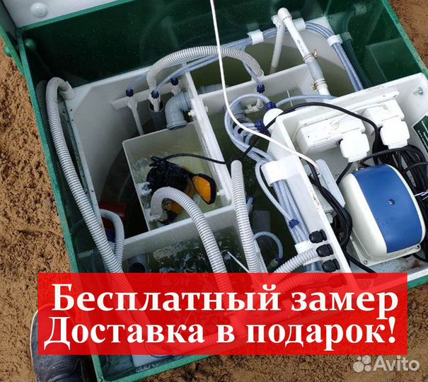 Септик под кдюч