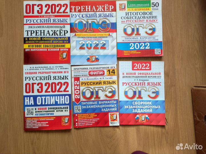 Огэ русский и математика 2022