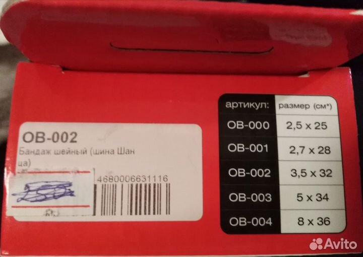 Подушка ортопедическая