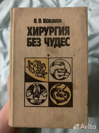 Древняя книга 