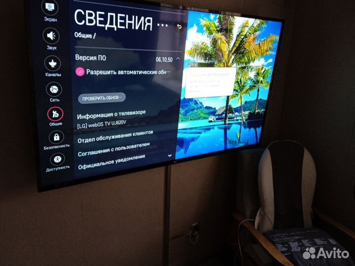 Телевизор LG UJ620М