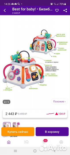 Развивающие игрушки