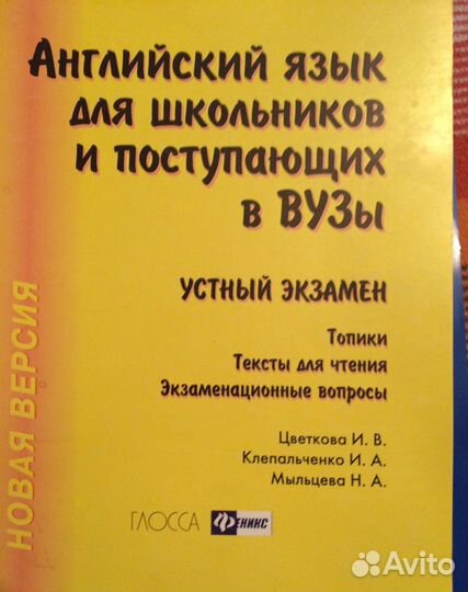 Учебник по английскому языку. Тексты для чтения. П
