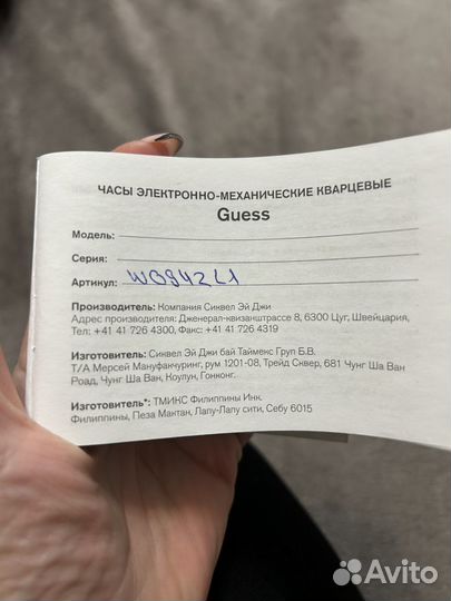 Часы guess