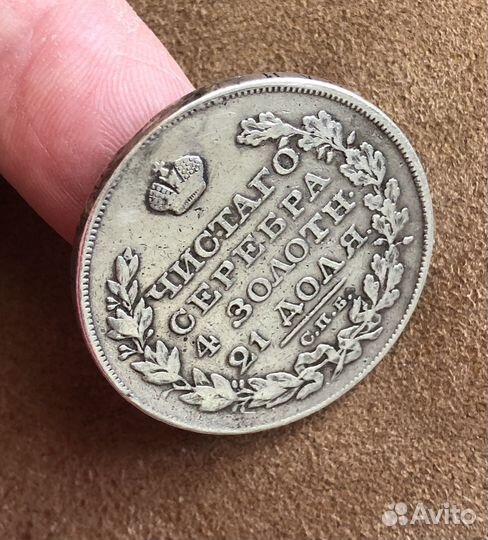 Монета Рубль 1827 Масон