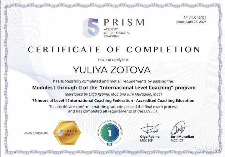 Коуч по самореализации