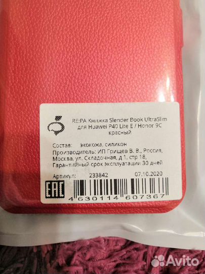 Чехол - книжка