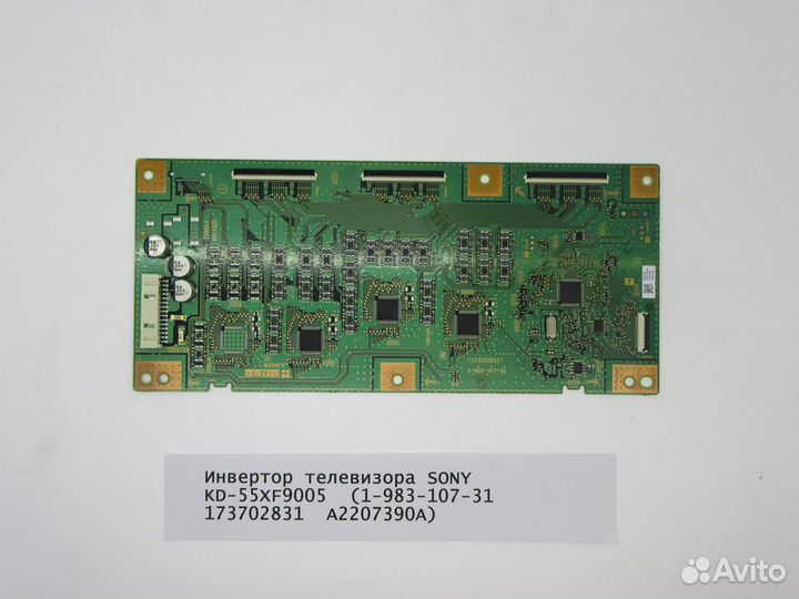 Детали для телевизора sony KD-55XF9005