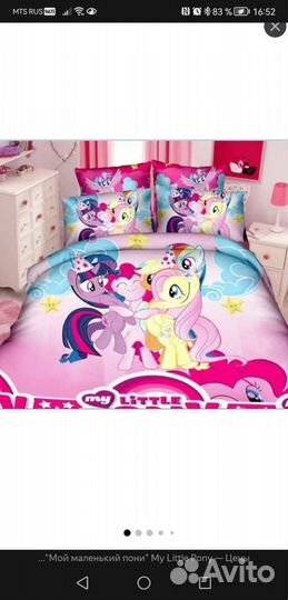 Постельное белье для девочки 1.5 спальное