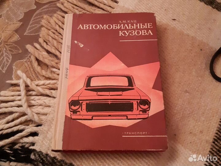 Пособие и книги для ремонта и обслуживания авто-й