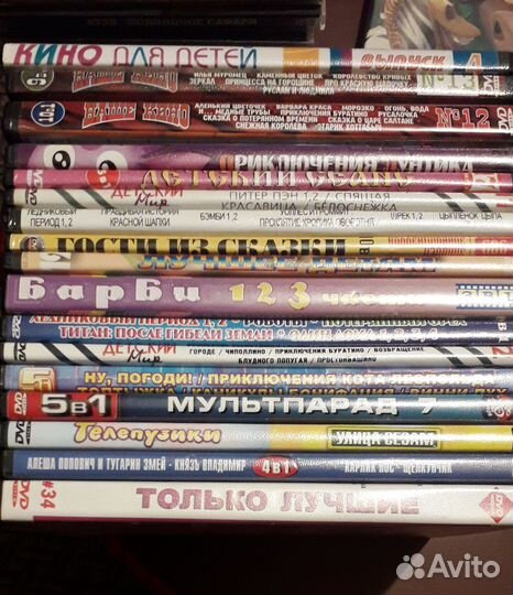 Мультфильмы на dvd