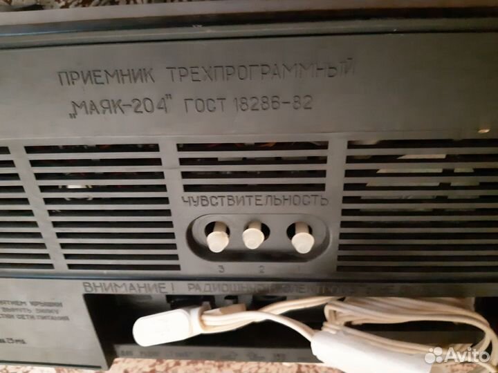 Радиоприемник Маяк 204