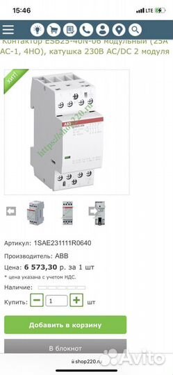 Автоматический выключатель ABB