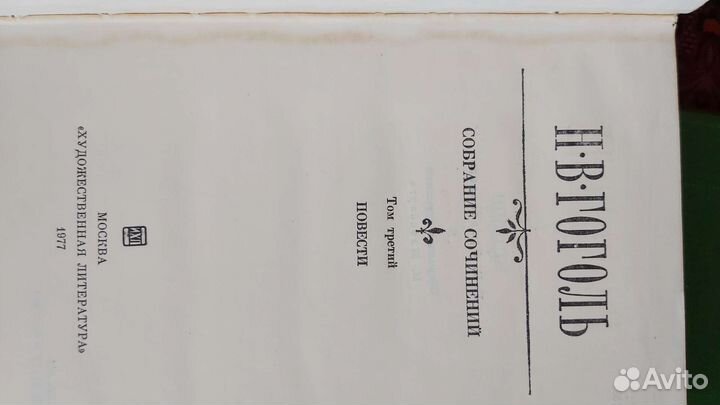 Гоголь Собрание сочинений в 7 томах