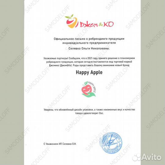 Сок концентрированный «Айвовый», канистра 5 кг