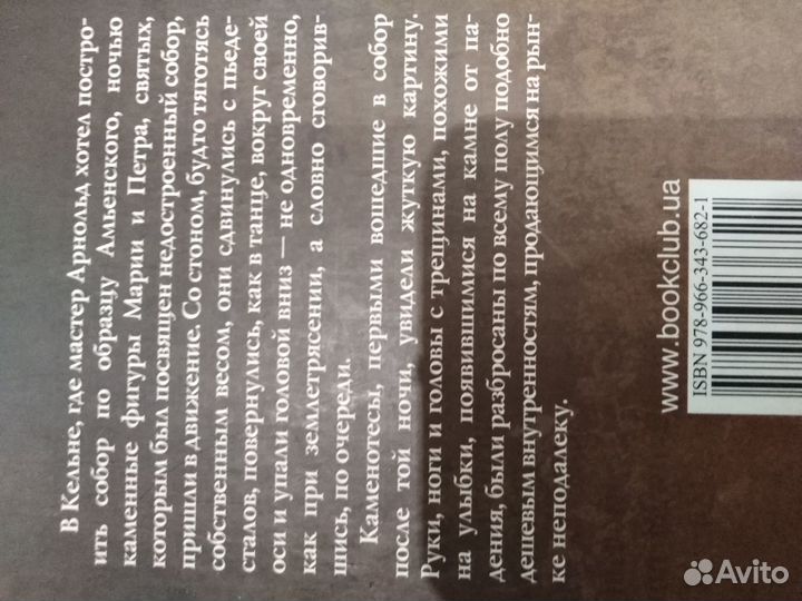 Книги мистические