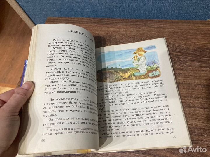Родное слово, 3 класс, часть 1, Просвещение, 1991