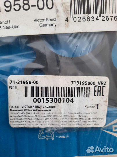 Прокладки впуск/выпуск ауди/фольксваген 1.8