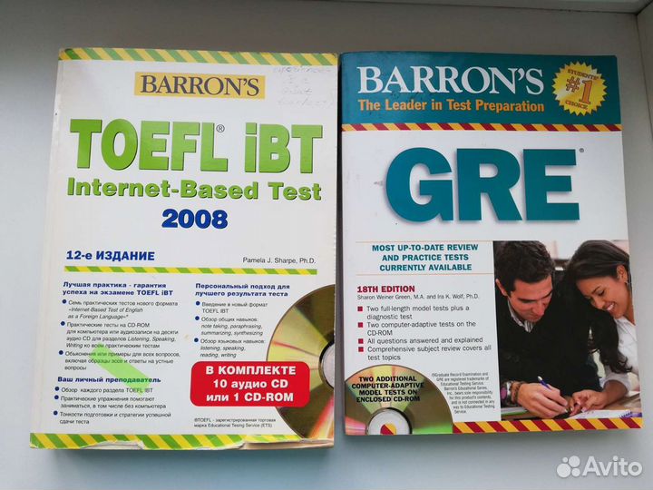 Toefl/GRE книги для подготовки к экзаменам