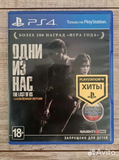 The last of us remastered ps4